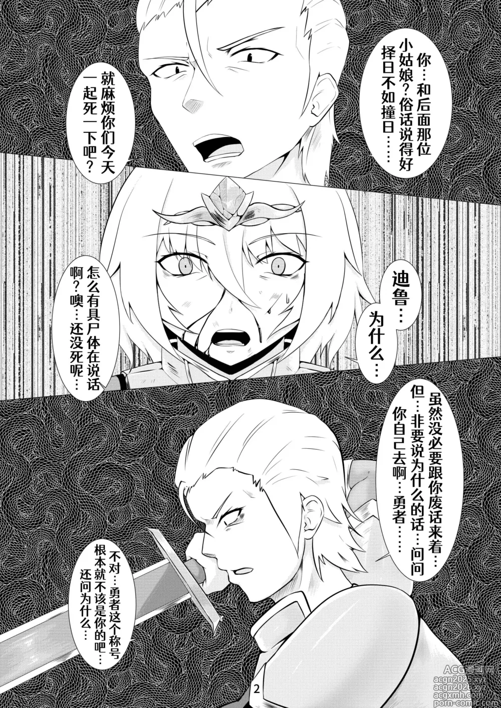 Page 3 of doujinshi LAUReL
