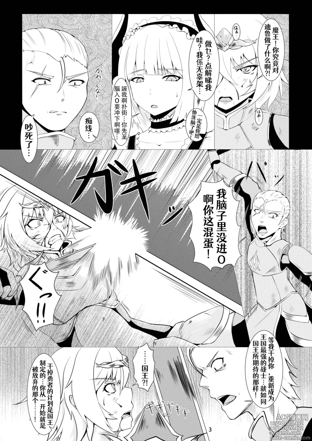Page 4 of doujinshi LAUReL