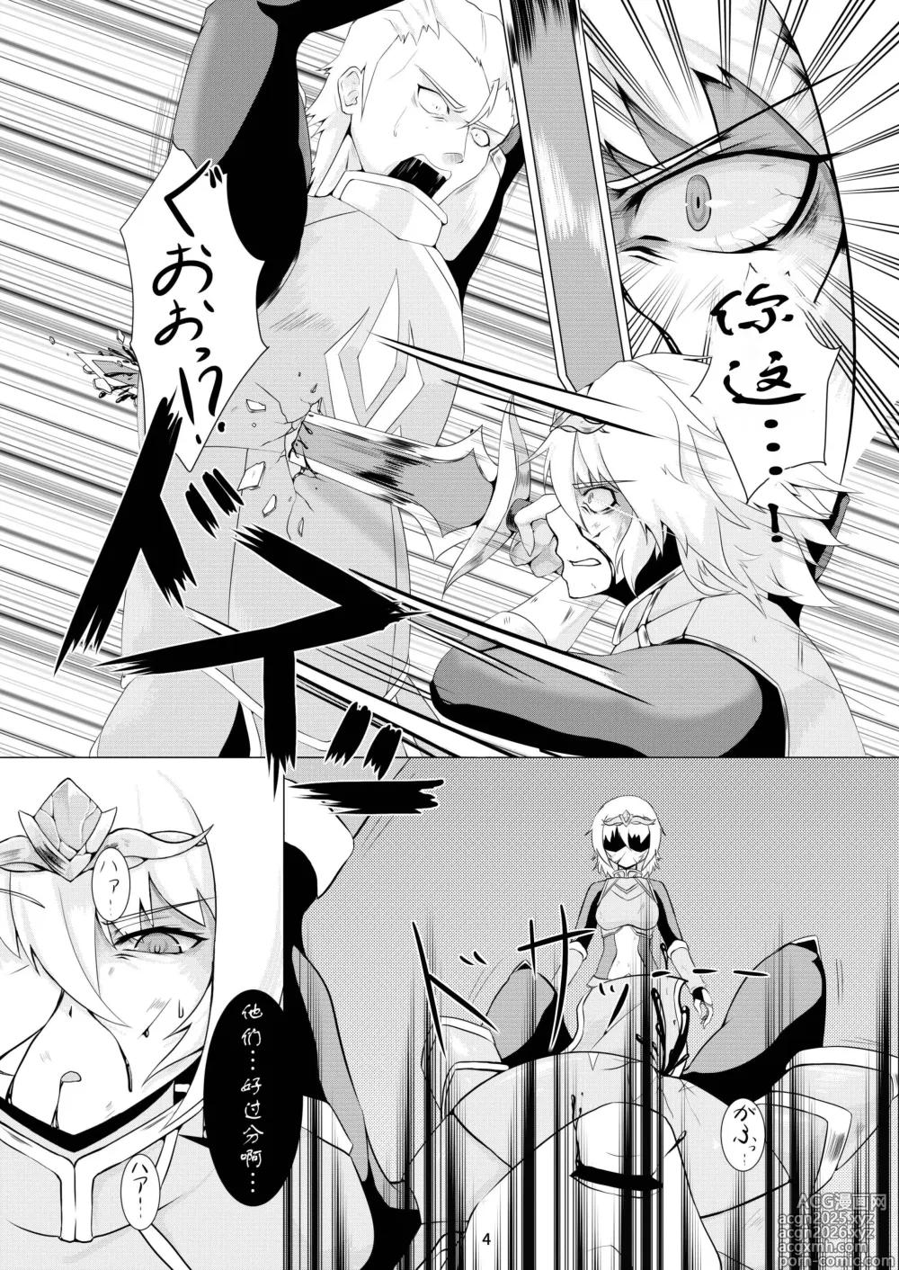 Page 5 of doujinshi LAUReL
