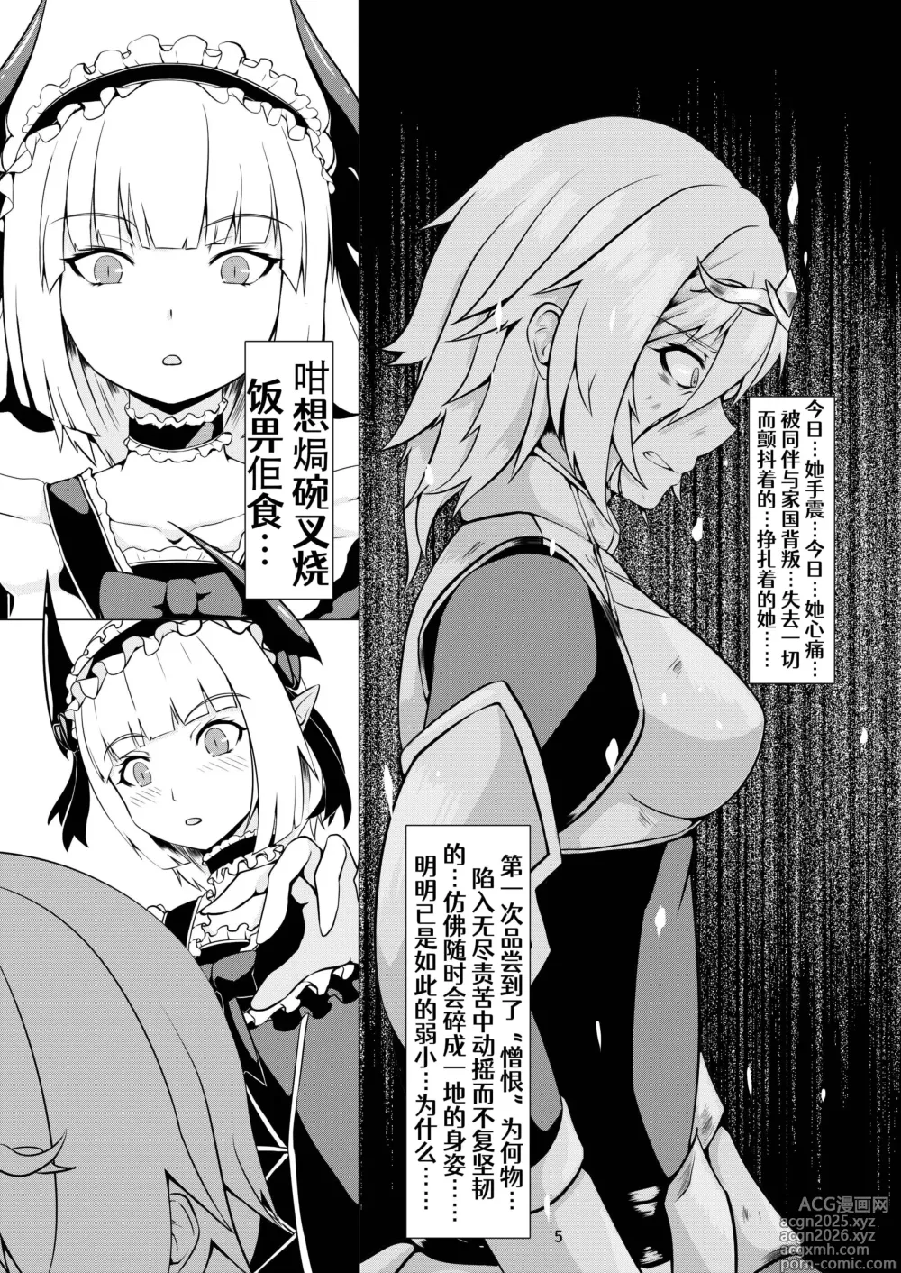 Page 6 of doujinshi LAUReL