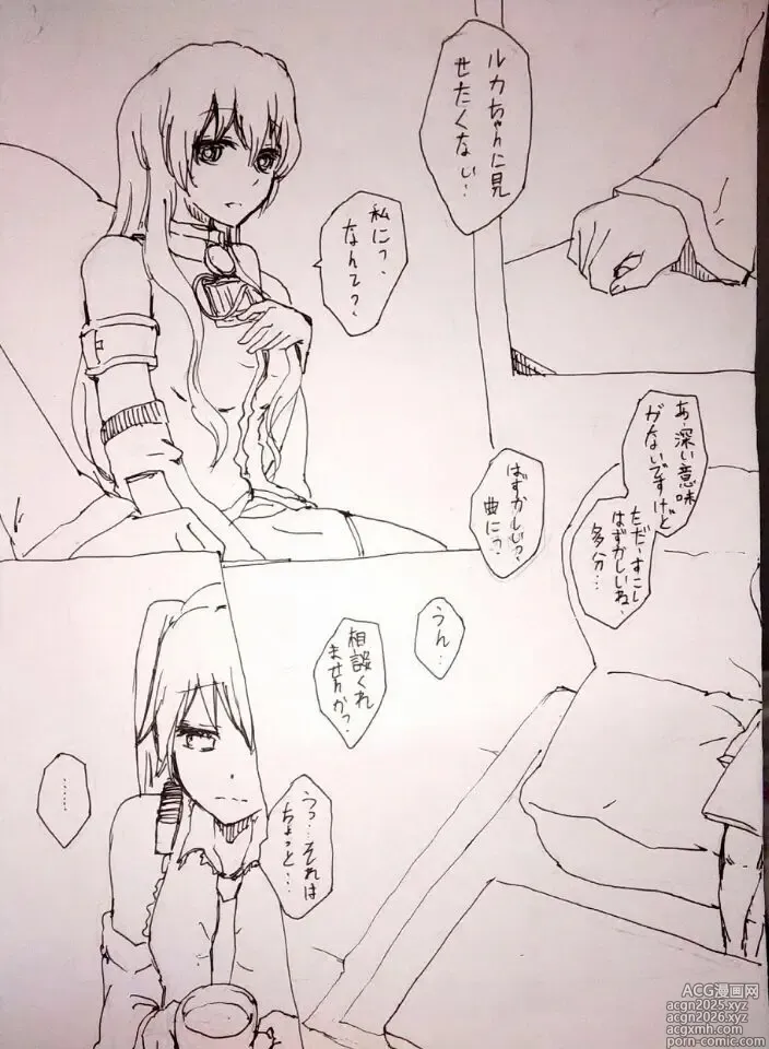 Page 11 of imageset ネジ パン??新刊通販中