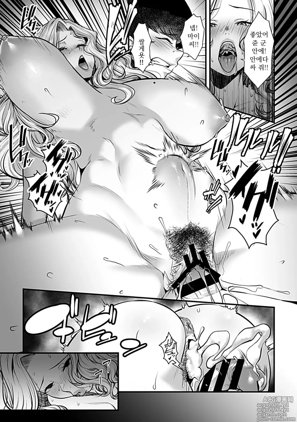 Page 14 of manga 밤의 나비는 음탕하게 춤춘다