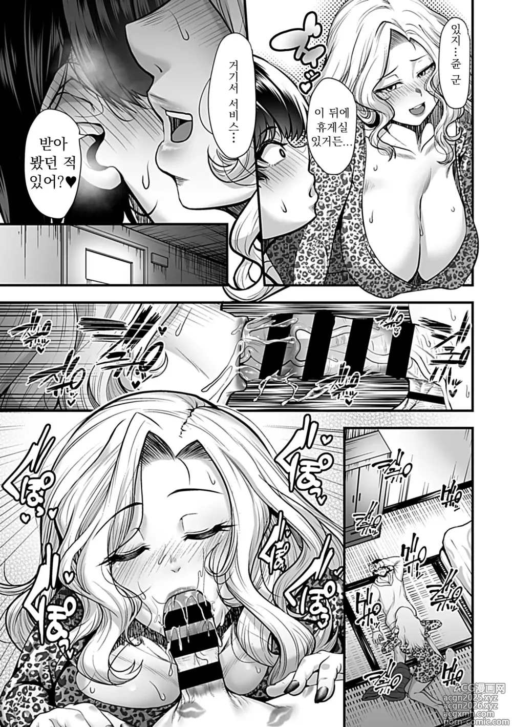 Page 4 of manga 밤의 나비는 음탕하게 춤춘다
