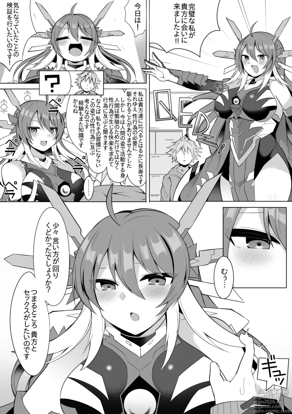 Page 1 of doujinshi Q.E.D. 3