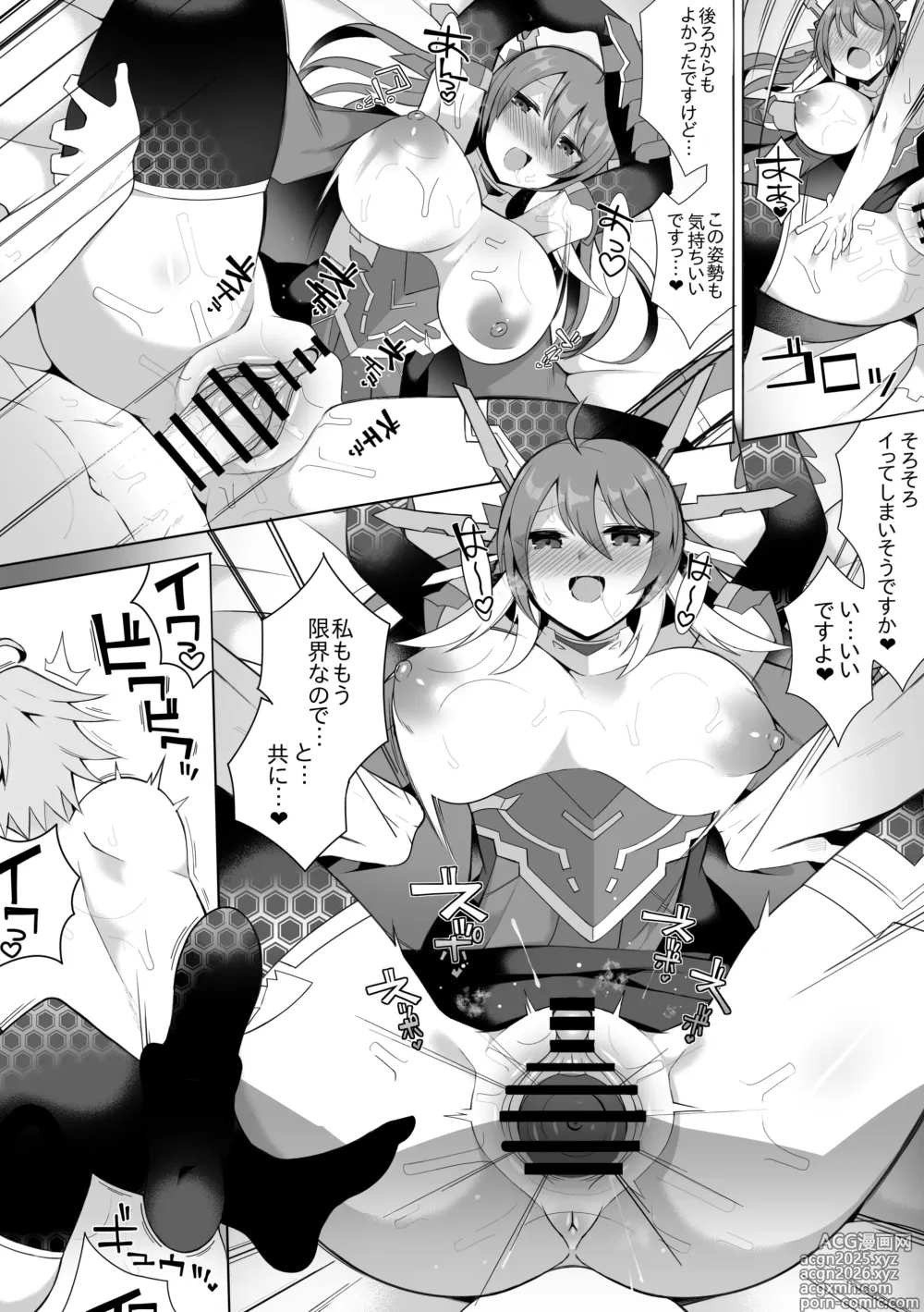 Page 5 of doujinshi Q.E.D. 3