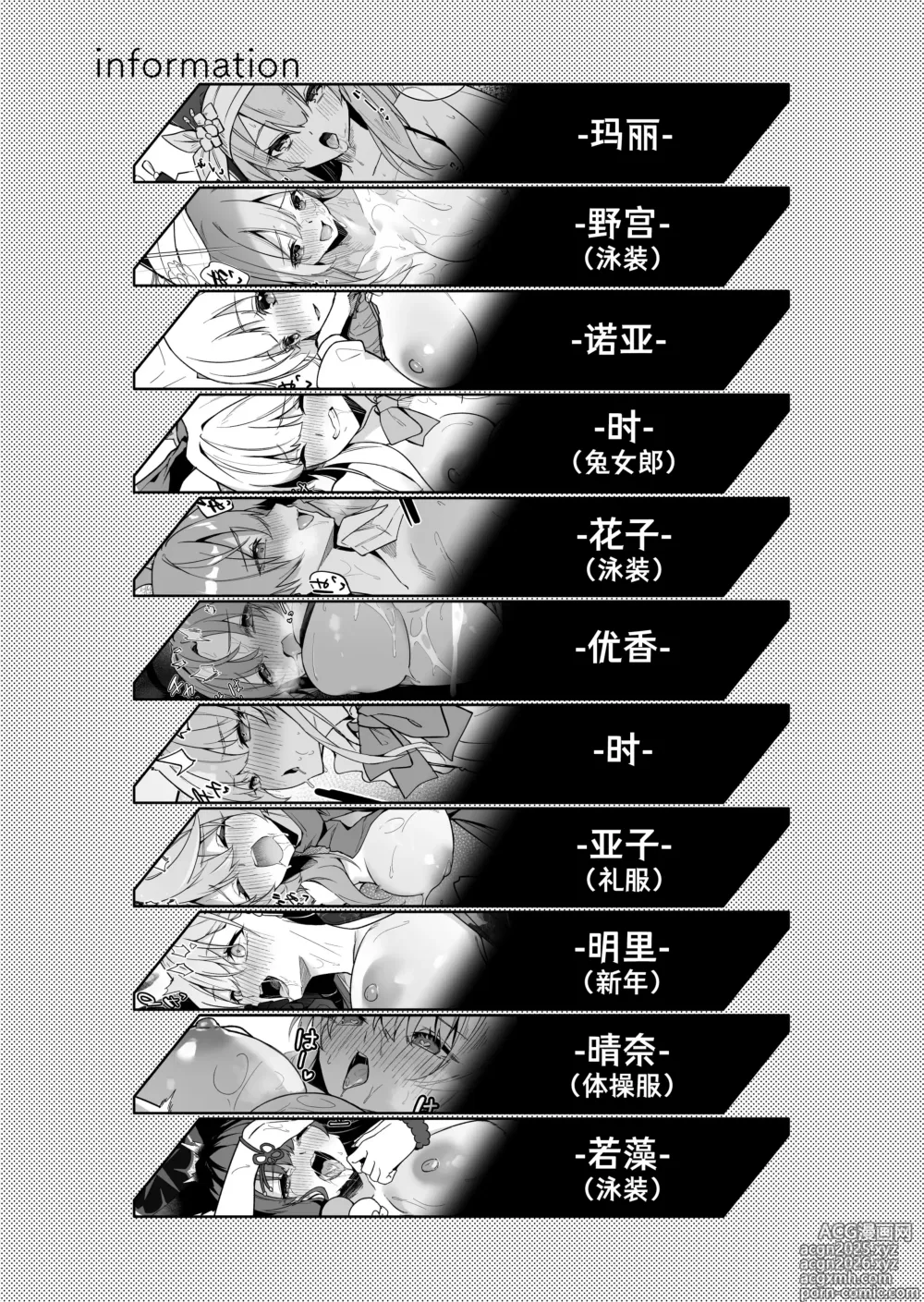 Page 3 of doujinshi 碧蓝档案的色气满满短篇小黄漫合集本2