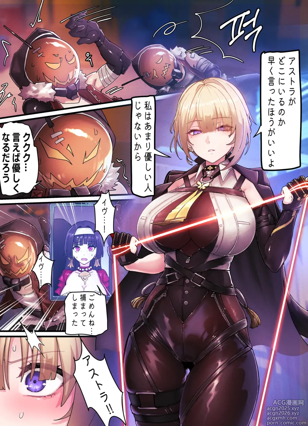 Page 2 of doujinshi Z.Z.Z Gravure #02: Evelyn Chevalier