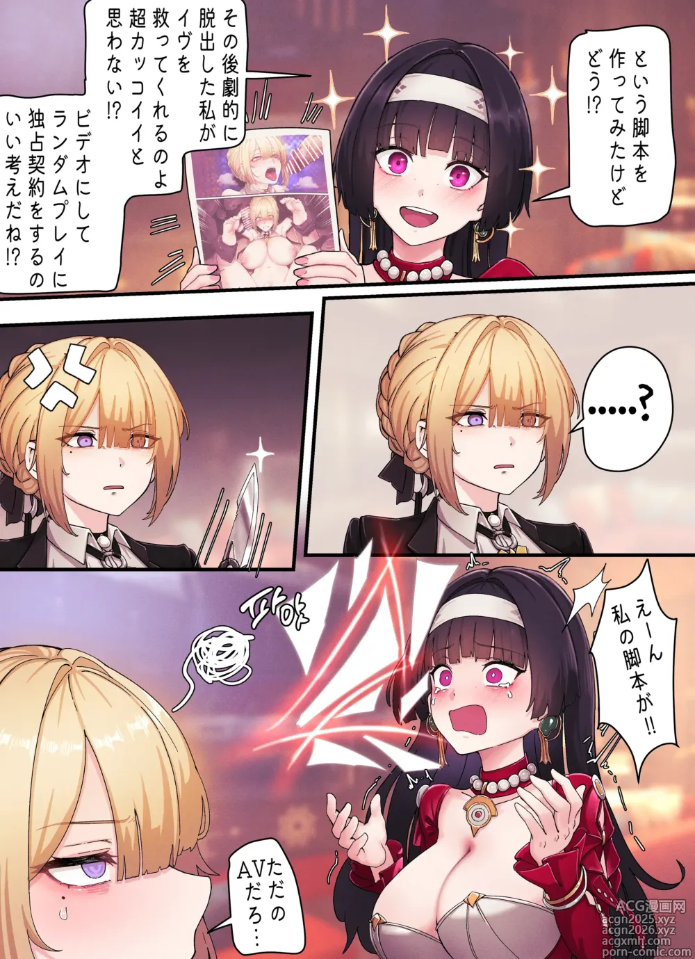 Page 11 of doujinshi Z.Z.Z Gravure #02: Evelyn Chevalier