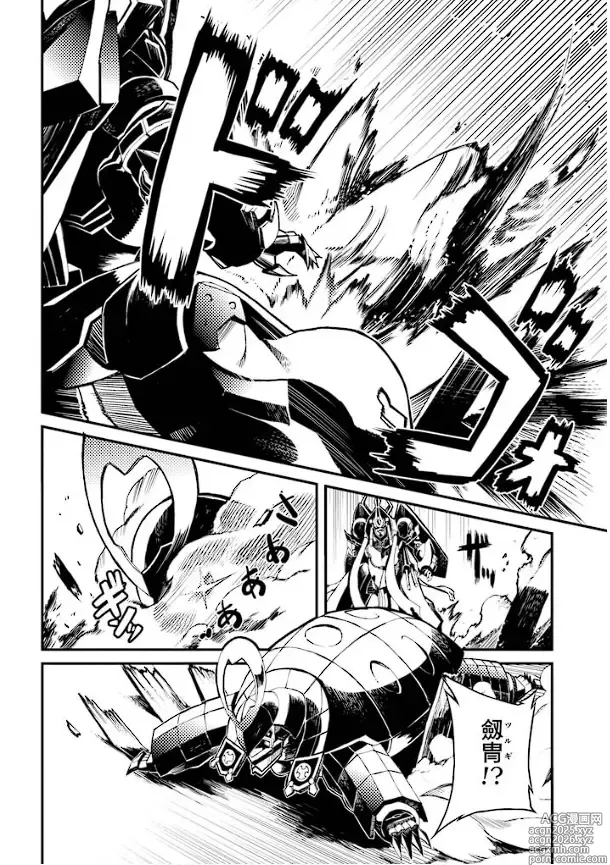 Page 9 of manga Soukou Akki Muramasa - Eiyuu-hen