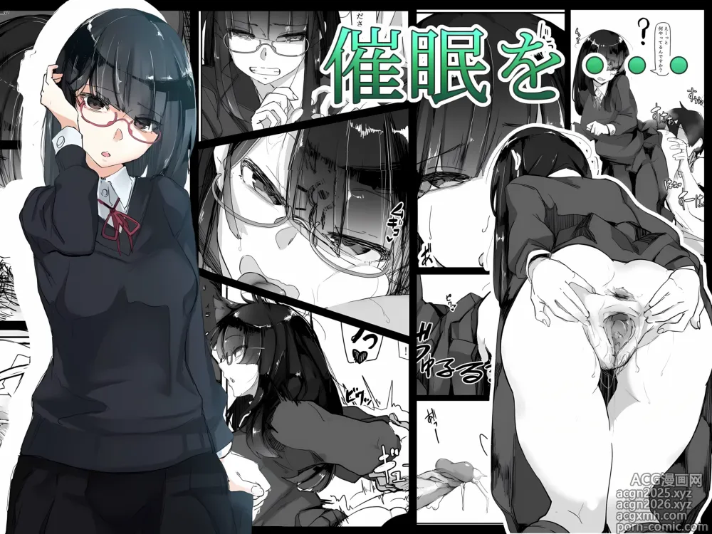 Page 1 of doujinshi Saimin o... (decensored)