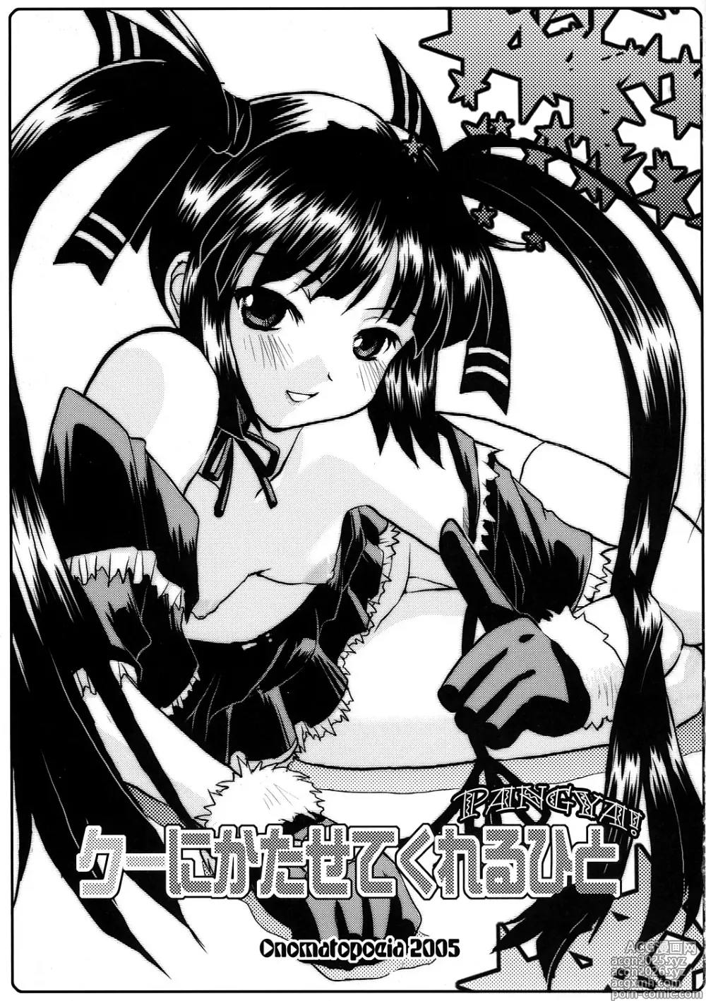 Page 2 of doujinshi 쿠에게 이기게 해주는 사람