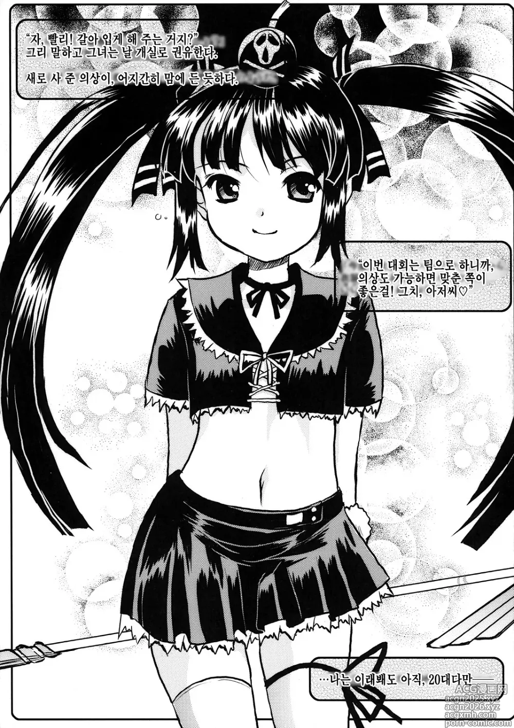 Page 18 of doujinshi 쿠에게 이기게 해주는 사람