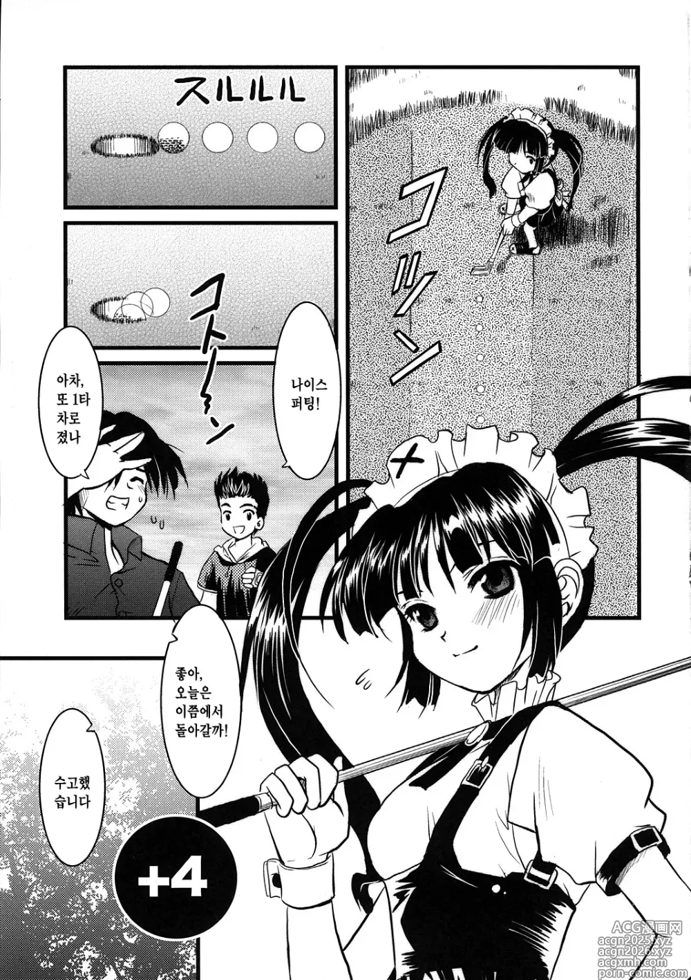 Page 4 of doujinshi 쿠에게 이기게 해주는 사람
