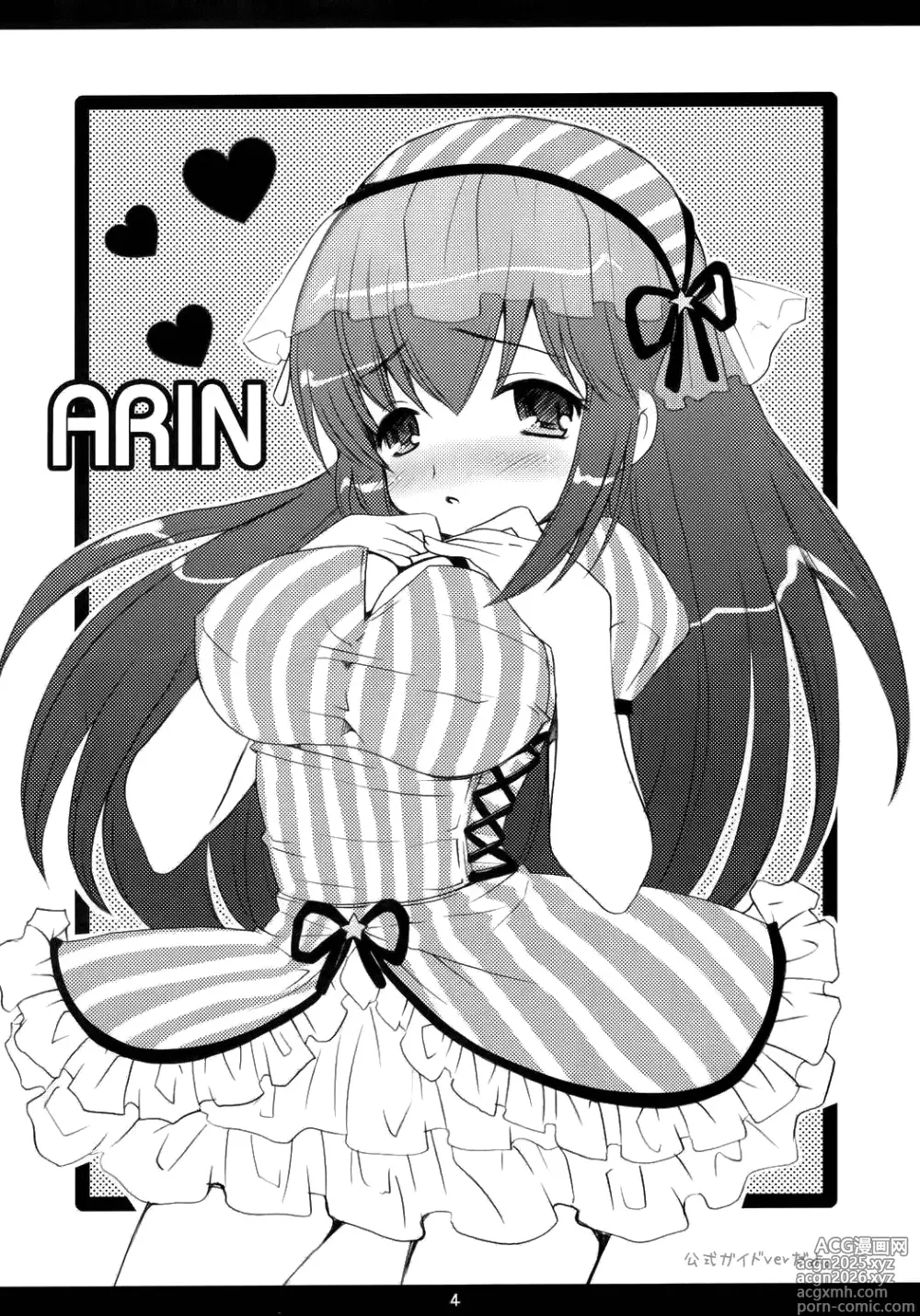 Page 3 of doujinshi Eat The Rich!