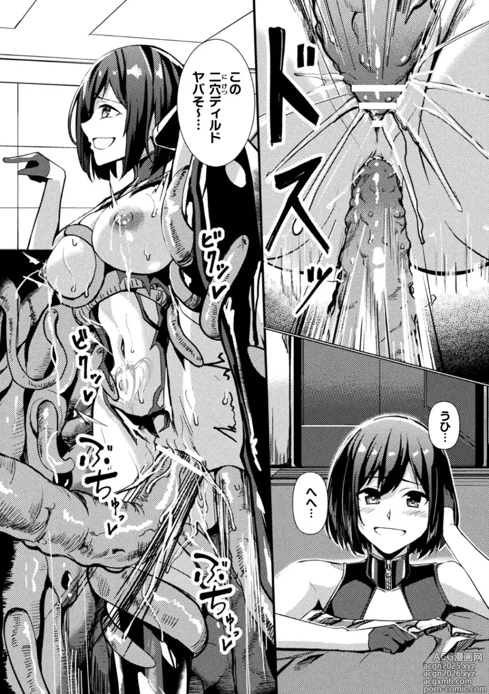 Page 14 of manga Bessatsu Comic Unreal Kankaku Shadan ~Karada no Kankaku o Shadan Sarete Kizukanu Aida ni Kyousei Zecchou~ Vol.2