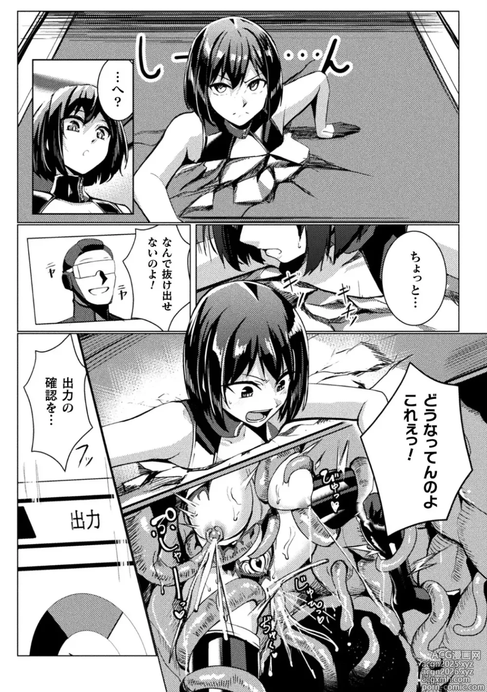Page 18 of manga Bessatsu Comic Unreal Kankaku Shadan ~Karada no Kankaku o Shadan Sarete Kizukanu Aida ni Kyousei Zecchou~ Vol.2