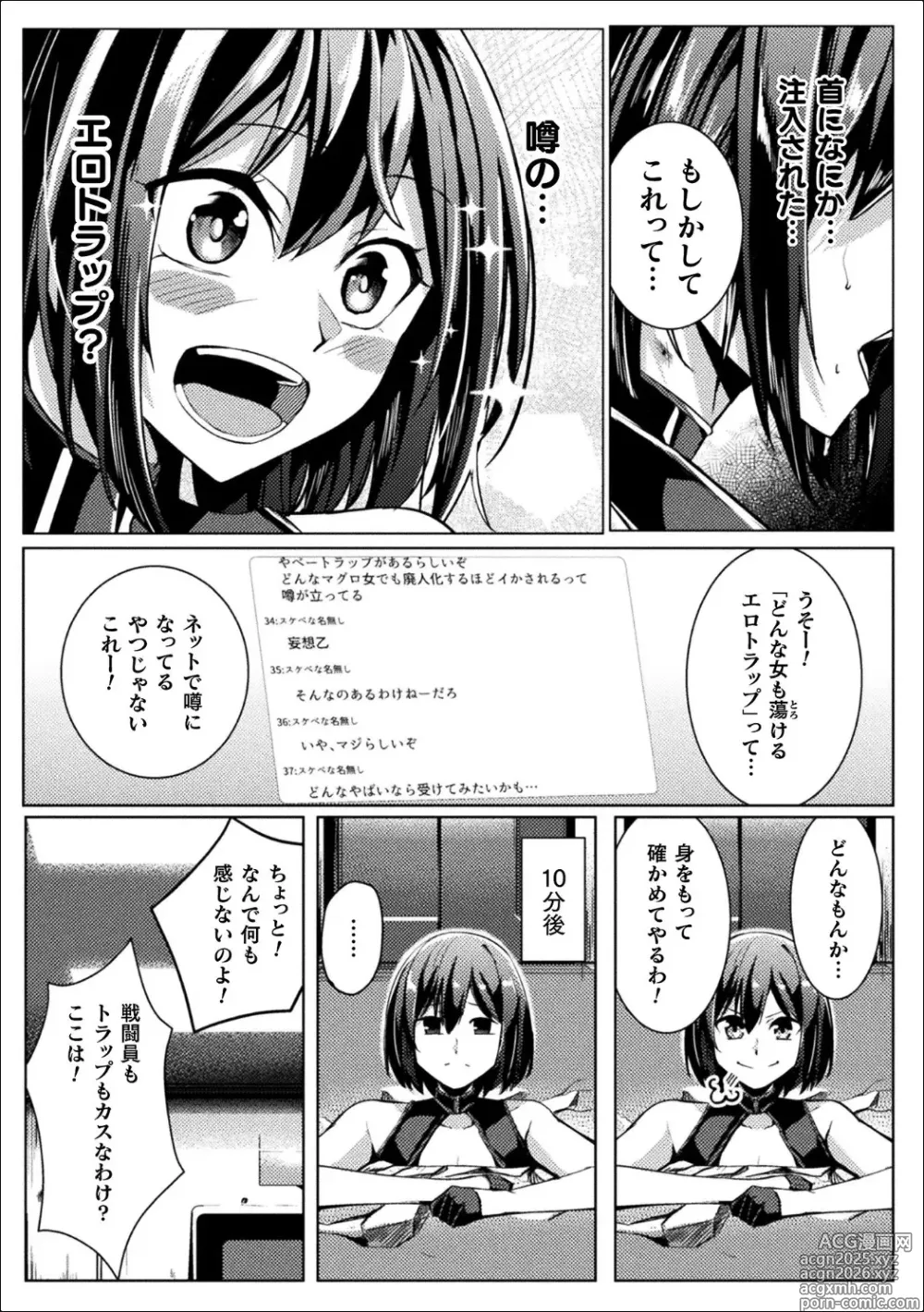 Page 9 of manga Bessatsu Comic Unreal Kankaku Shadan ~Karada no Kankaku o Shadan Sarete Kizukanu Aida ni Kyousei Zecchou~ Vol.2