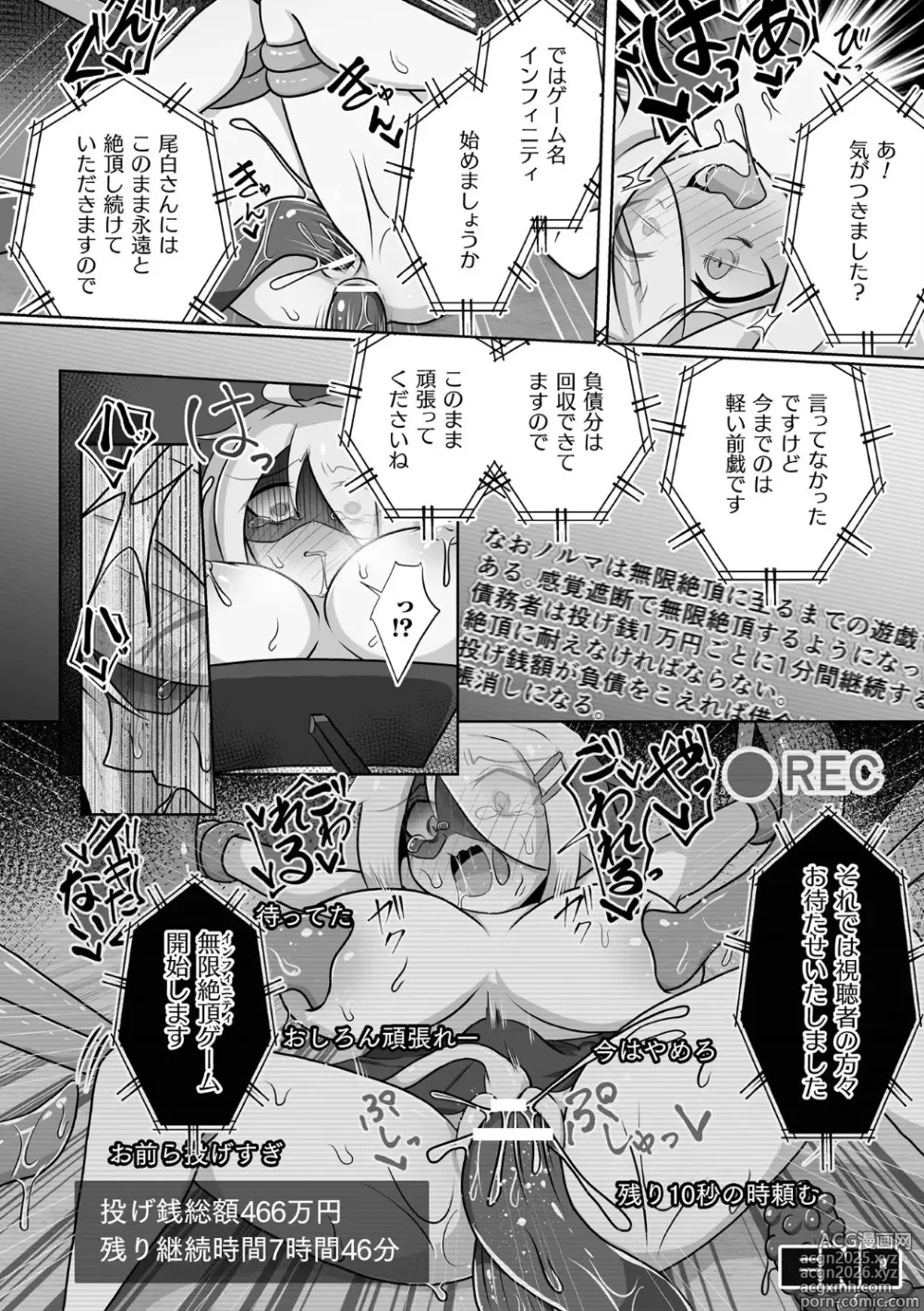 Page 100 of manga Bessatsu Comic Unreal Kankaku Shadan ~Karada no Kankaku o Shadan Sarete Kizukanu Aida ni Kyousei Zecchou~ Vol.2