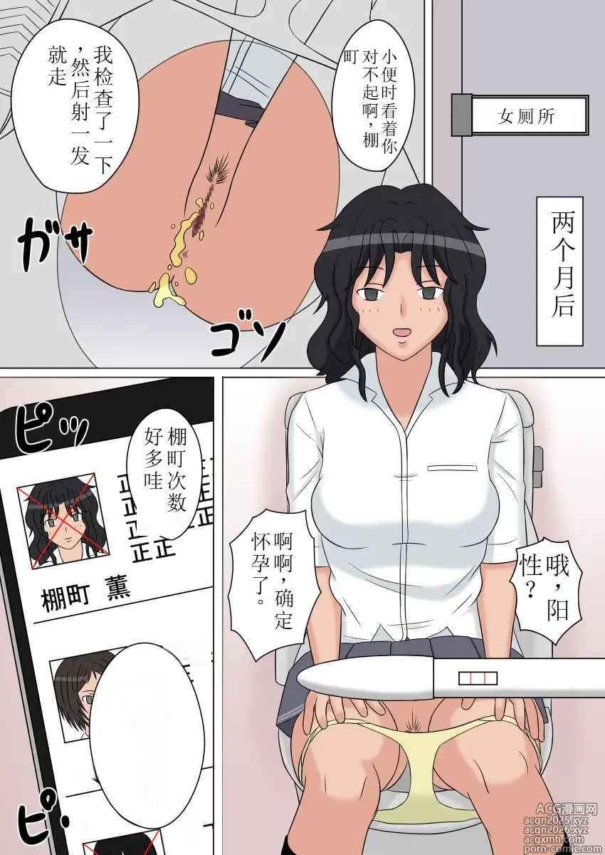 Page 19 of doujinshi 时停性爱玩偶3部