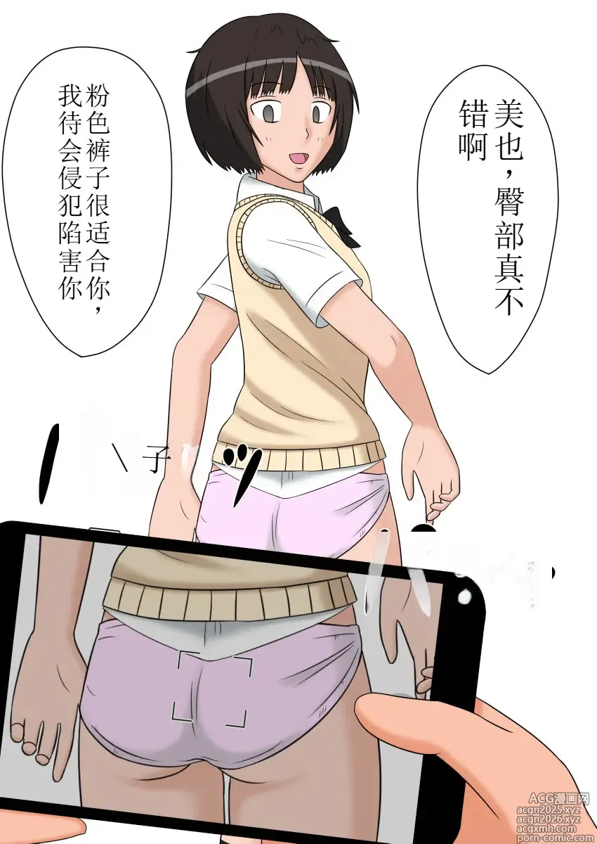 Page 26 of doujinshi 时停性爱玩偶3部