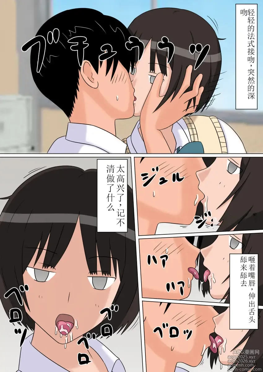 Page 30 of doujinshi 时停性爱玩偶3部