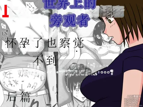 Page 14 of doujinshi 静止世界的旁观者
