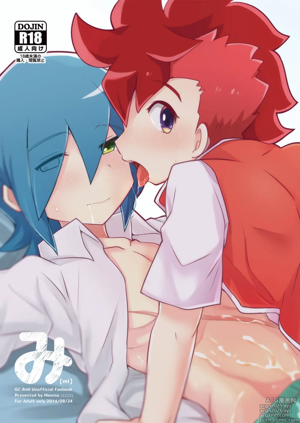 Page 1 of doujinshi Mi