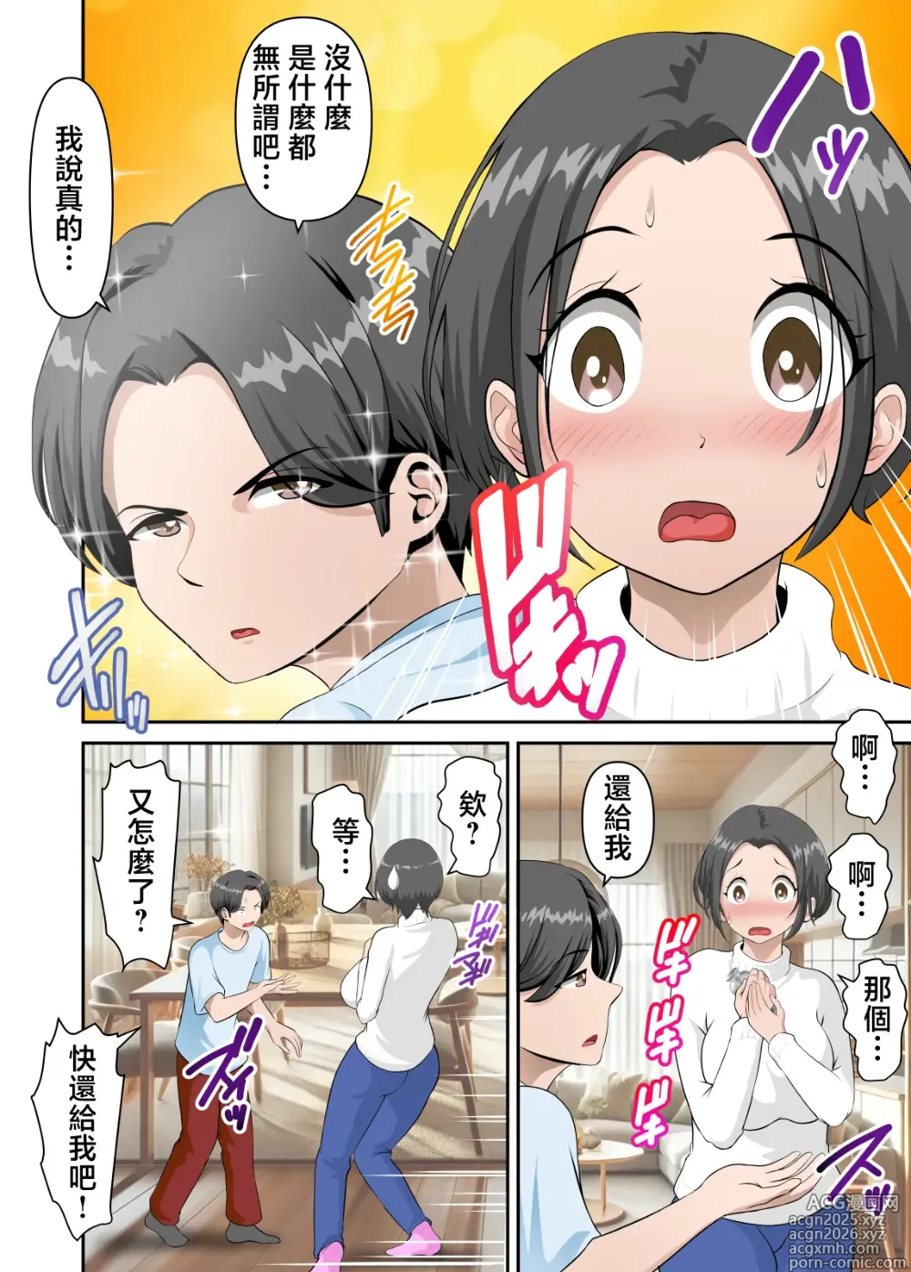 Page 14 of doujinshi Net de Yoku Mikakeru Ayashige na Biyaku o Kaa-san de Tameshitemita
