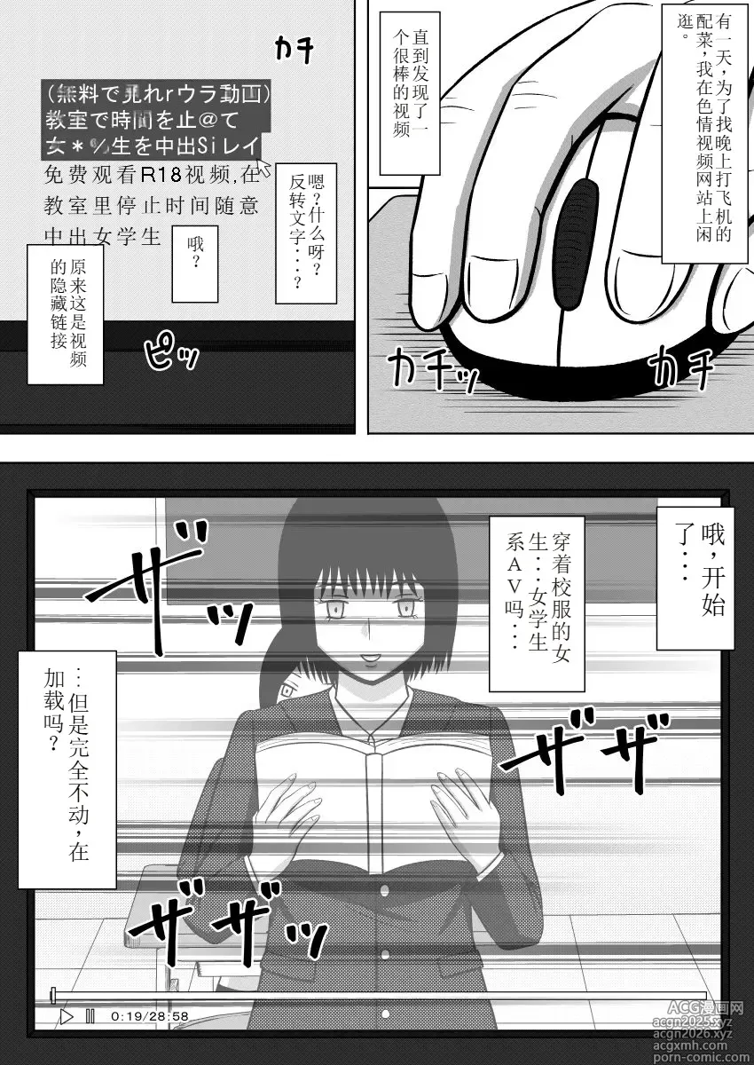 Page 2 of doujinshi 时奸停止网站
