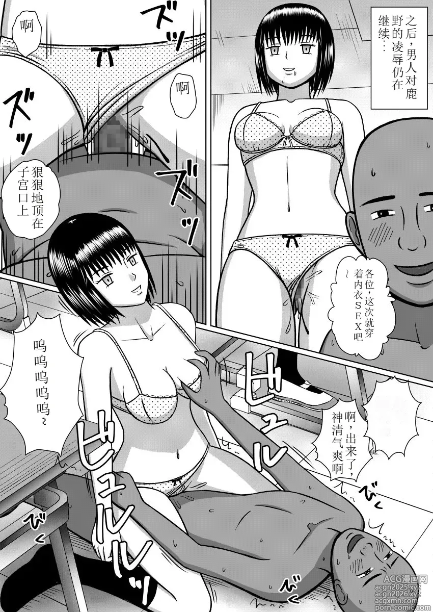Page 11 of doujinshi 时奸停止网站