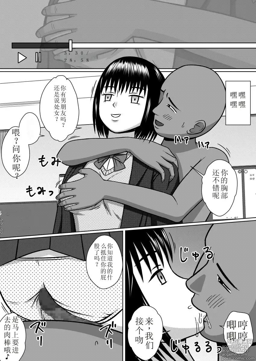 Page 5 of doujinshi 时奸停止网站