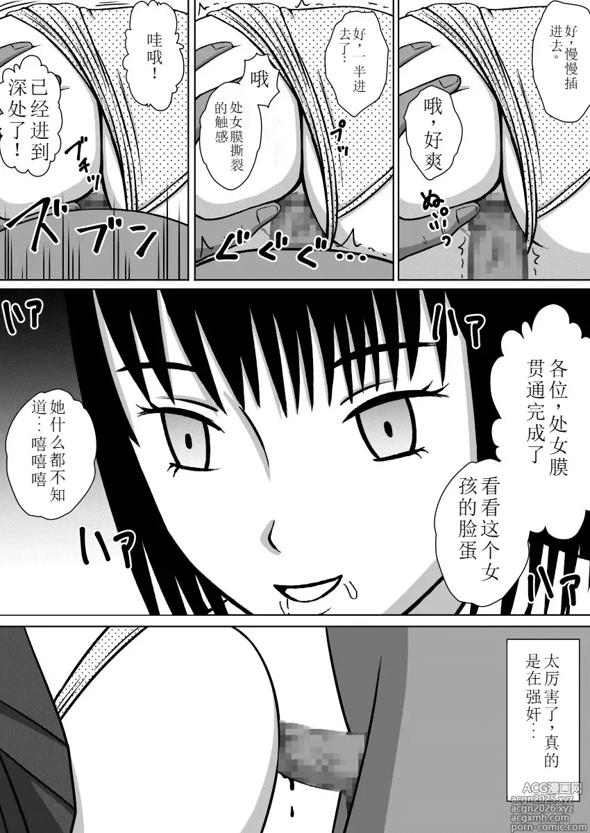 Page 8 of doujinshi 时奸停止网站