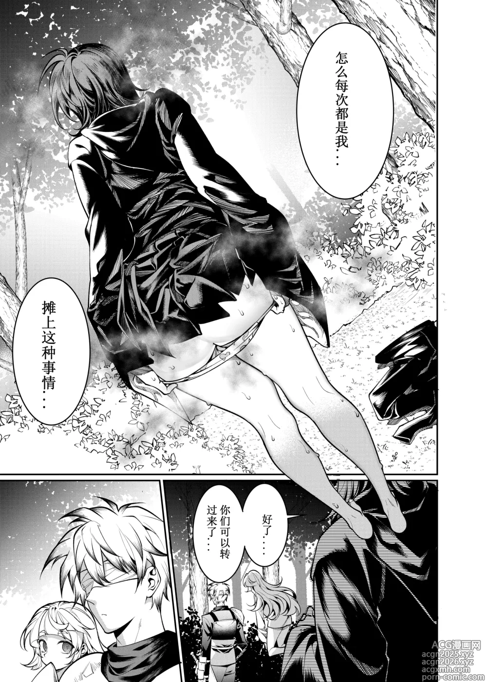 Page 14 of doujinshi Lets conquer monsters together 01-07