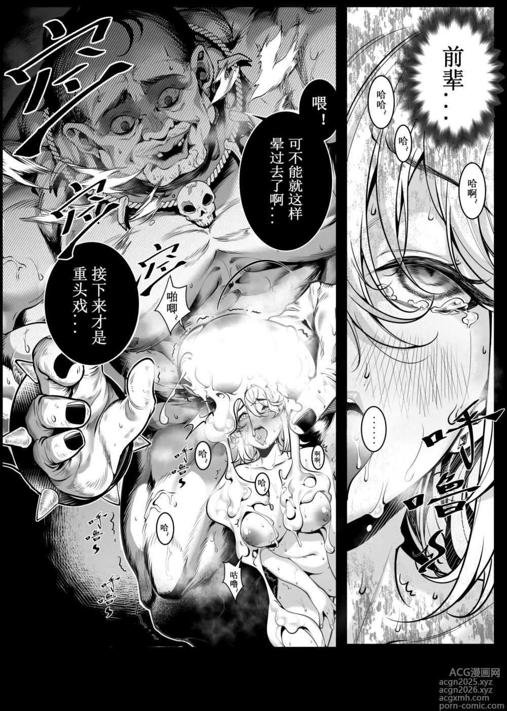 Page 24 of doujinshi Lets conquer monsters together 01-07