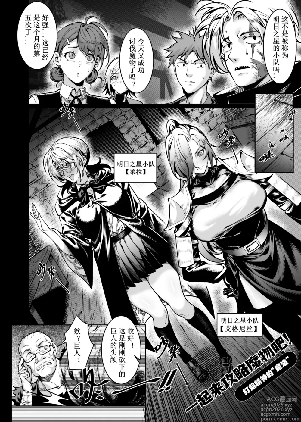 Page 30 of doujinshi Lets conquer monsters together 01-07