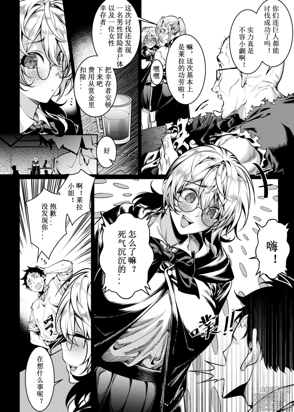 Page 31 of doujinshi Lets conquer monsters together 01-07