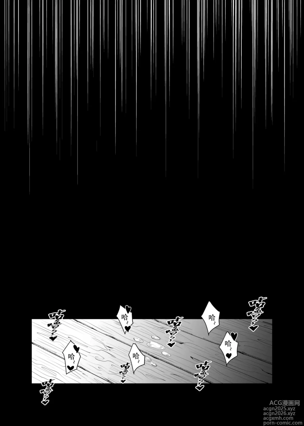 Page 33 of doujinshi Lets conquer monsters together 01-07