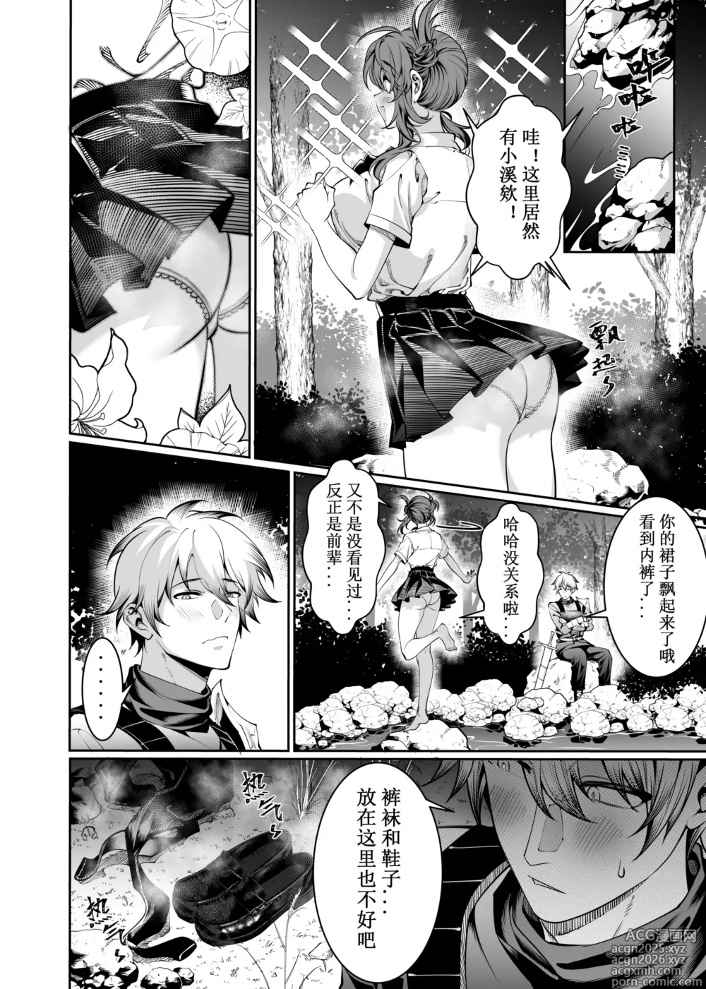 Page 40 of doujinshi Lets conquer monsters together 01-07
