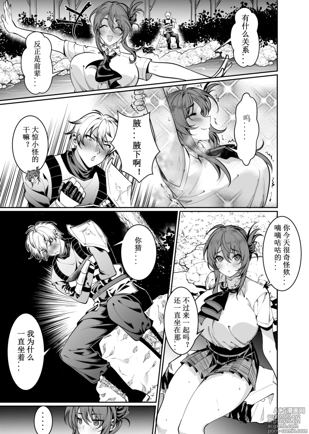 Page 41 of doujinshi Lets conquer monsters together 01-07