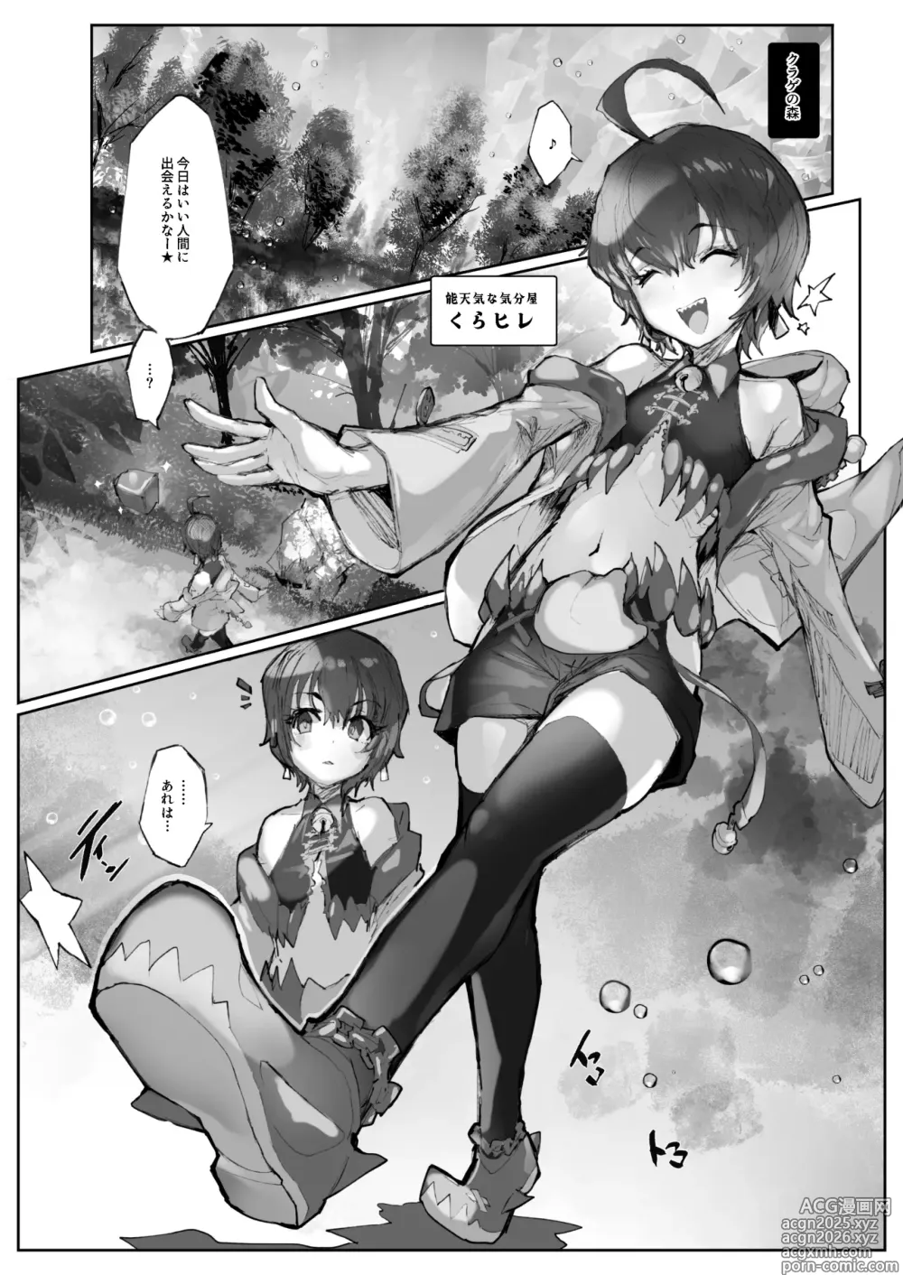 Page 2 of doujinshi Kan Jusei Aquarium -Kyousei Cli Kyouka Henkan-