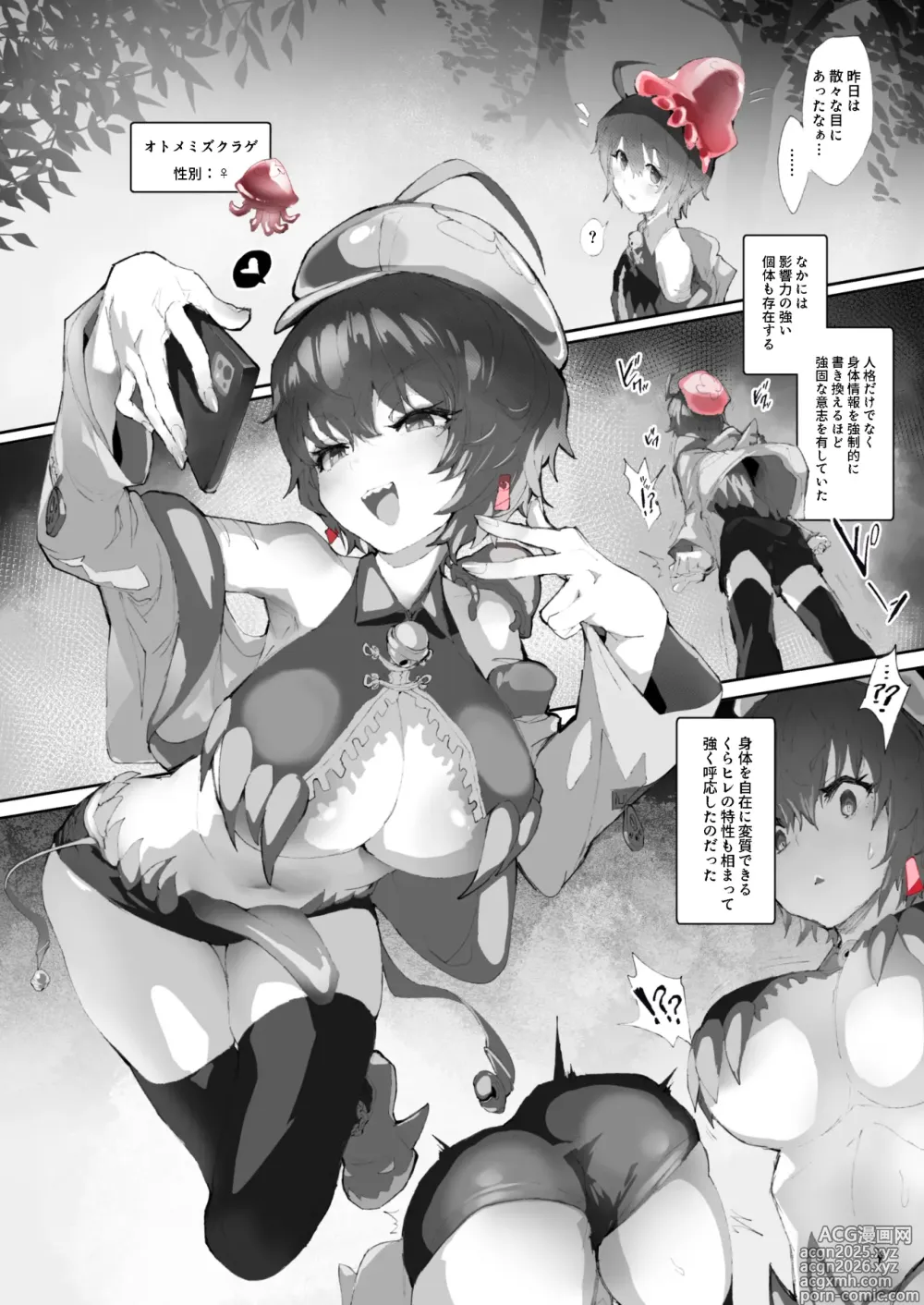 Page 18 of doujinshi Kan Jusei Aquarium -Kyousei Cli Kyouka Henkan-