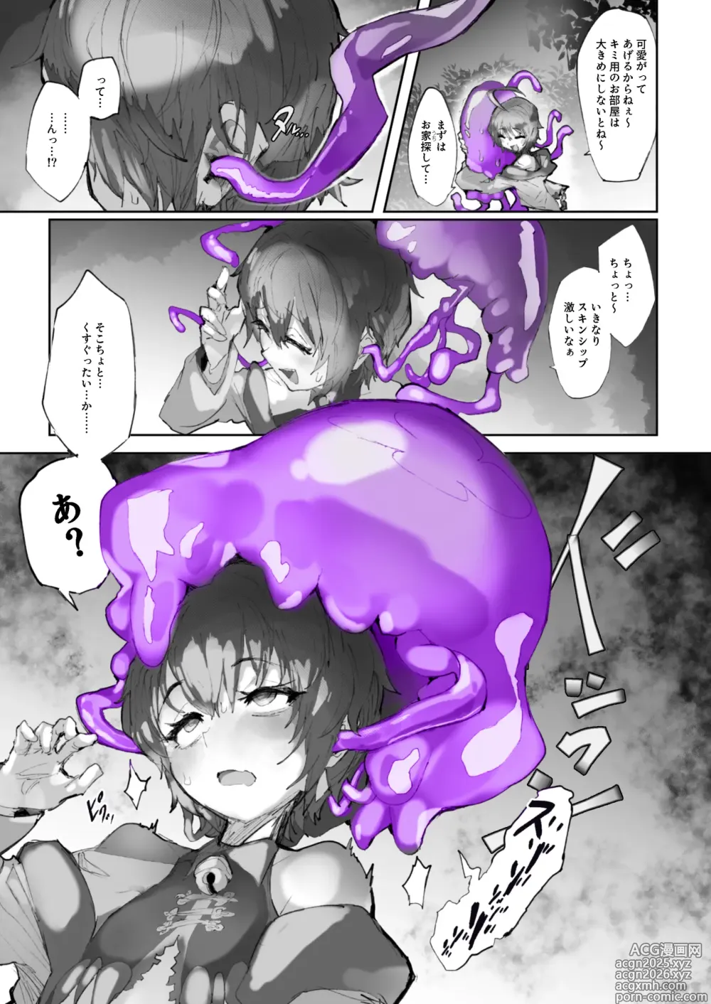 Page 5 of doujinshi Kan Jusei Aquarium -Kyousei Cli Kyouka Henkan-