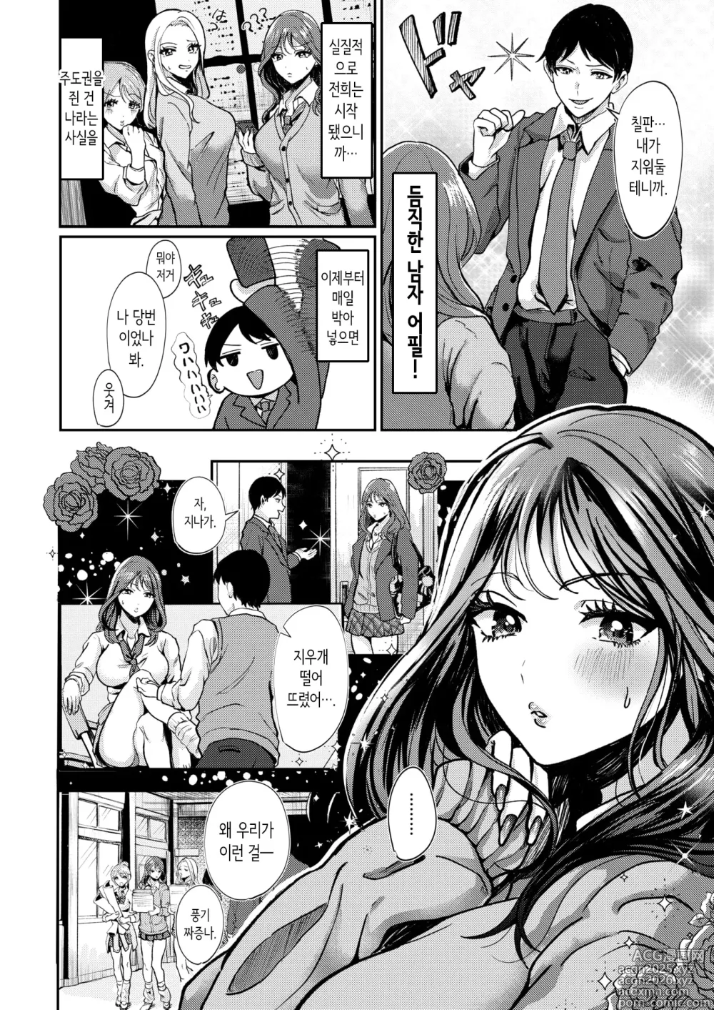 Page 4 of manga 자극성 메모리얼
