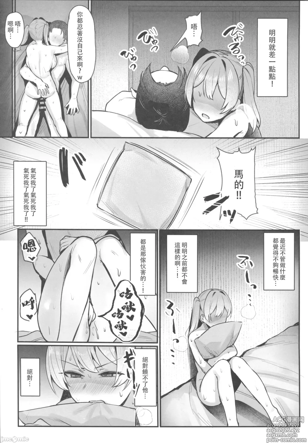 Page 20 of doujinshi Namaiki JK Otona o Namete Wakarase