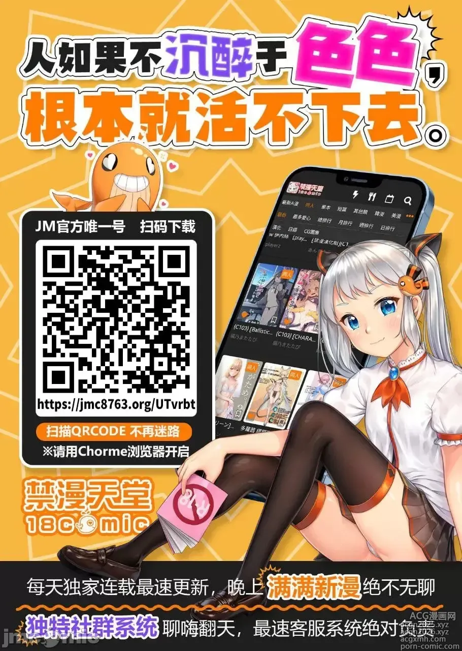 Page 41 of doujinshi Namaiki JK Otona o Namete Wakarase