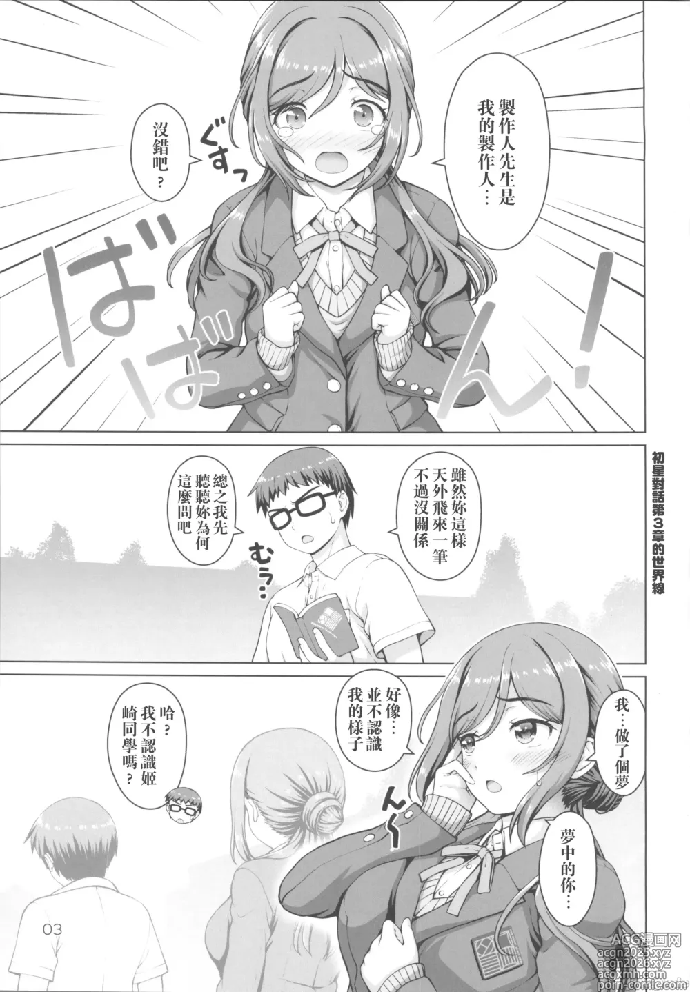 Page 2 of doujinshi Aru Sekaisen no Onee-chan