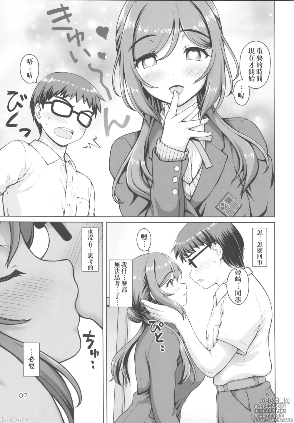 Page 6 of doujinshi Aru Sekaisen no Onee-chan