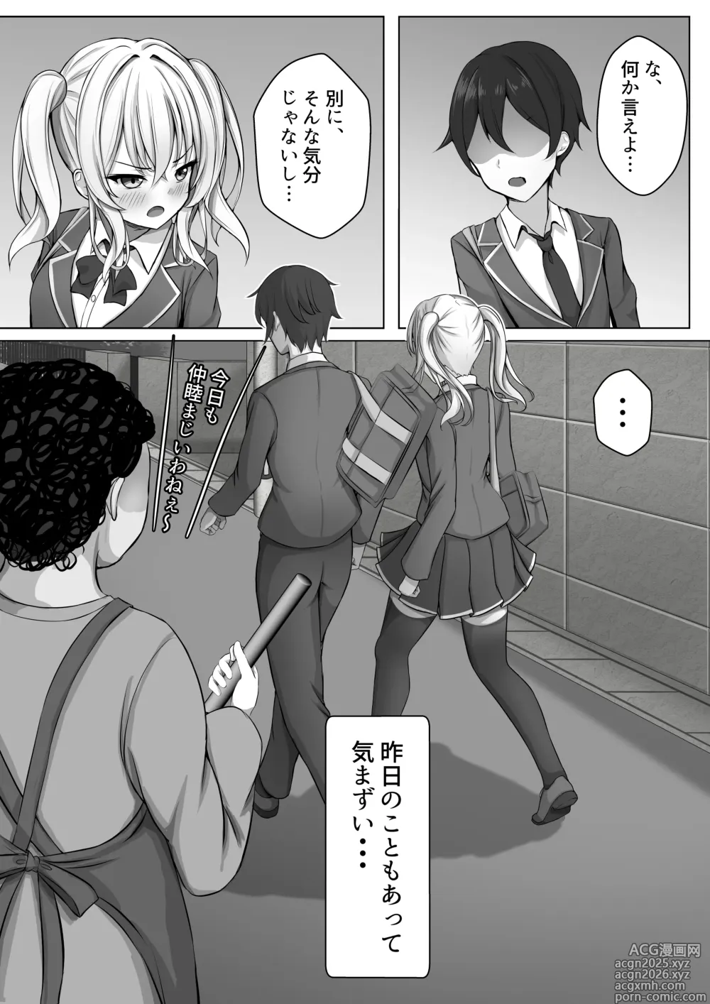 Page 2 of doujinshi Saimin VS Jikan Teishi = Junai -Tsundere Osananajimi Hen-02