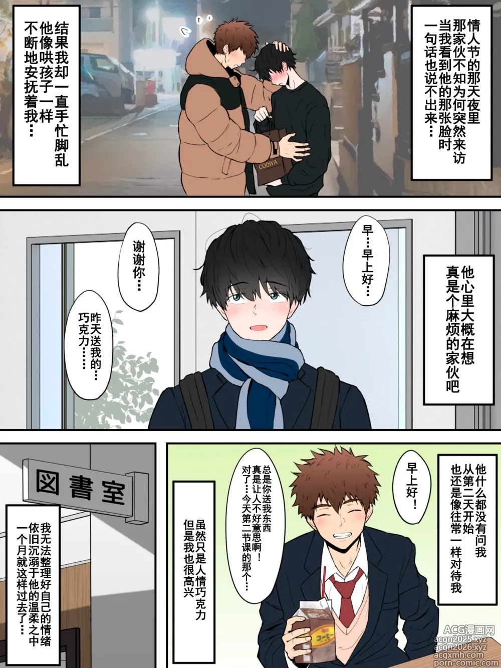 Page 1 of doujinshi 【ピュータロ】【男男菊花香汉化】 我可以要你的第一次吗｜お前のはじめて、もらっていい？