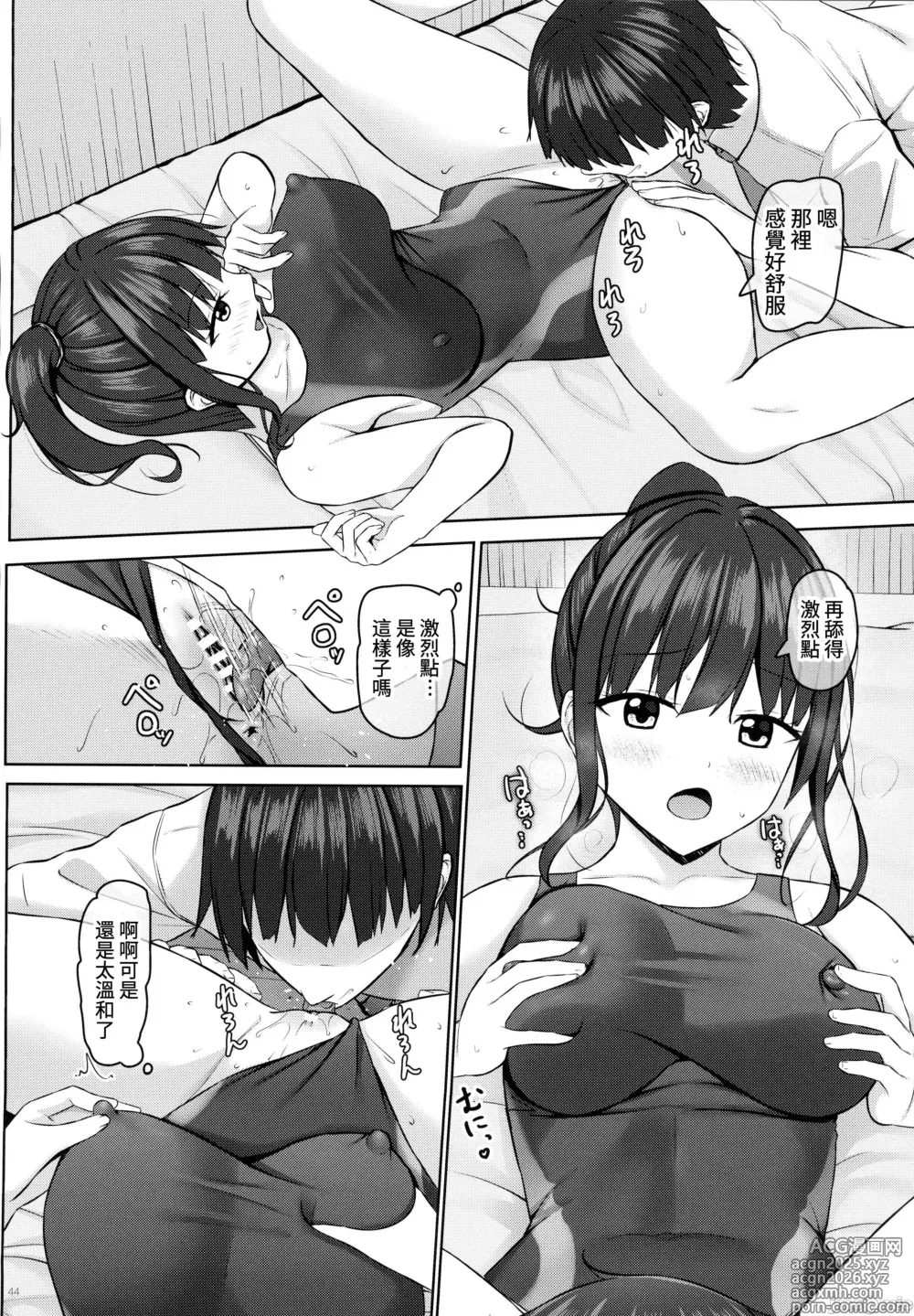 Page 43 of doujinshi Netorare jk Osananajimi Suieibu 3